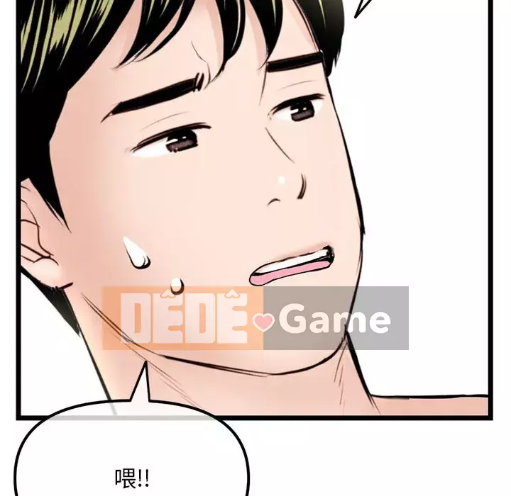 Quán cà phê internet đêm khuya Chương 41-42