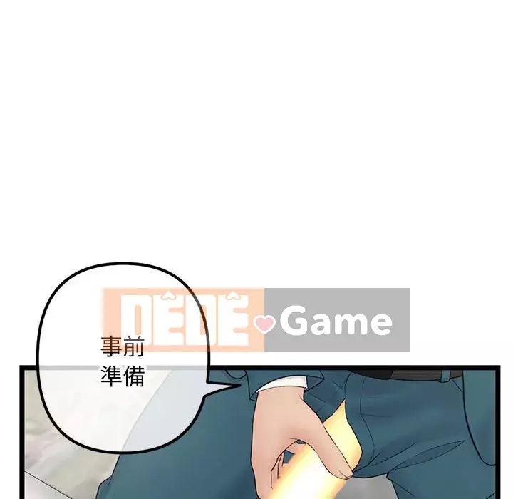 Quán cà phê internet đêm khuya Chương 41-42