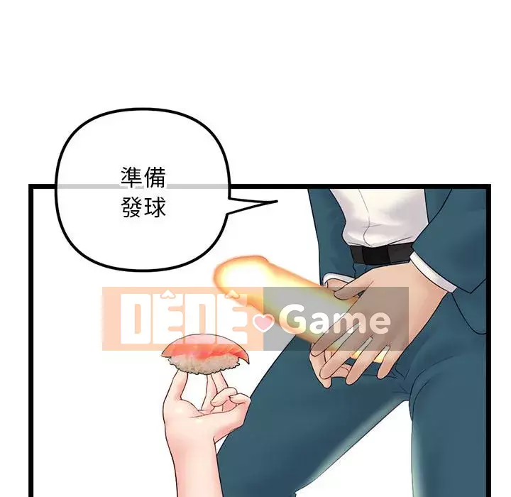 Quán cà phê internet đêm khuya Chương 41-42