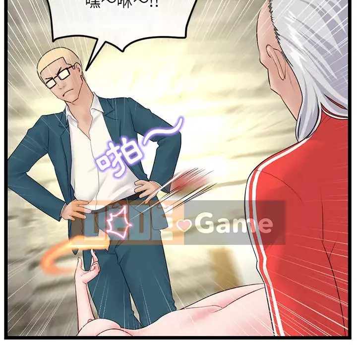 Quán cà phê internet đêm khuya Chương 41-42