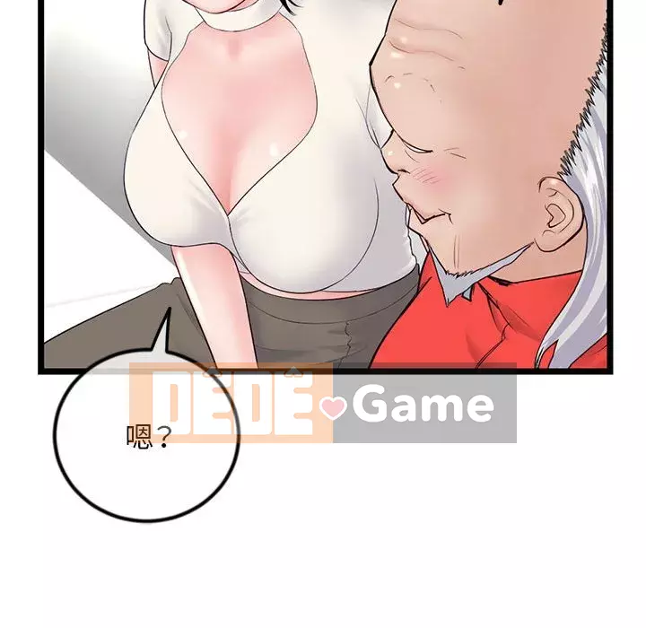 Quán cà phê internet đêm khuya Chương 41-42