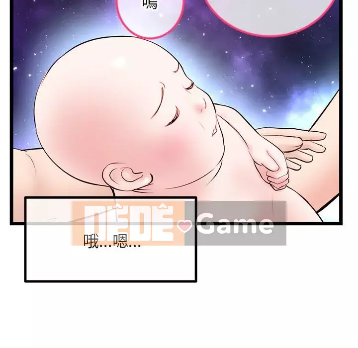 Quán cà phê internet đêm khuya Chương 41-42