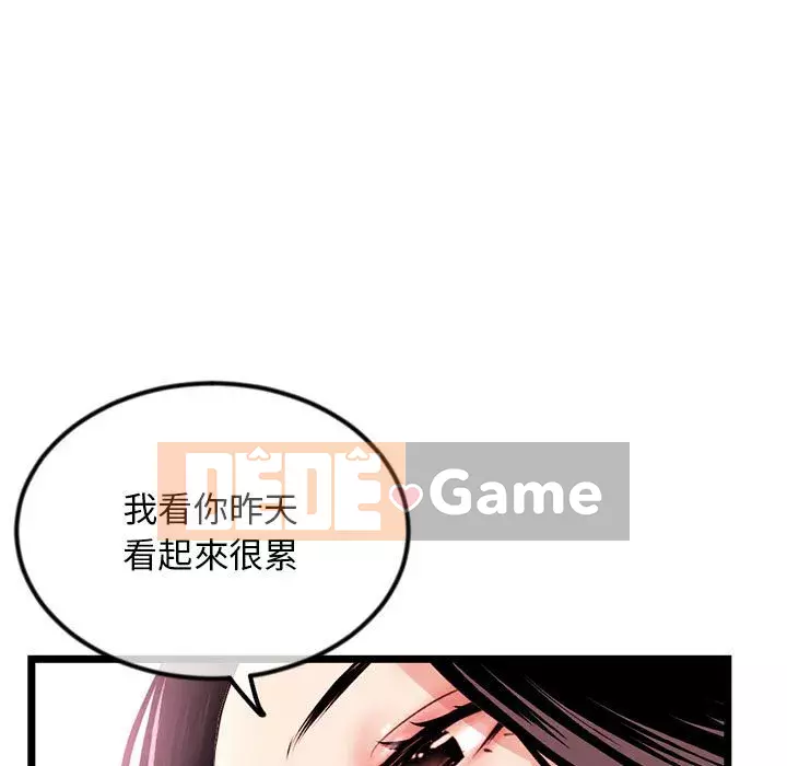 Quán cà phê internet đêm khuya Chương 39-40