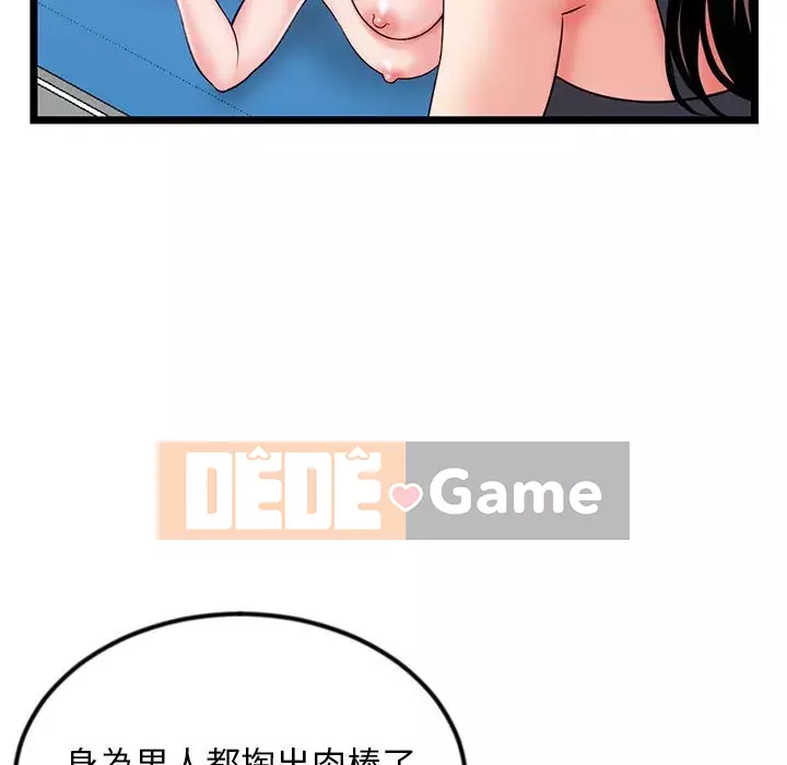 Quán cà phê internet đêm khuya Chương 39-40