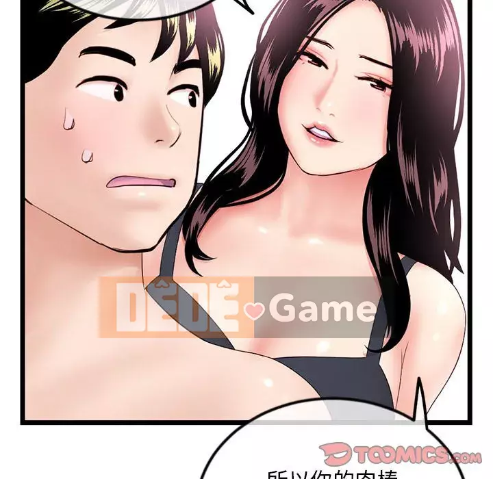 Quán cà phê internet đêm khuya Chương 39-40