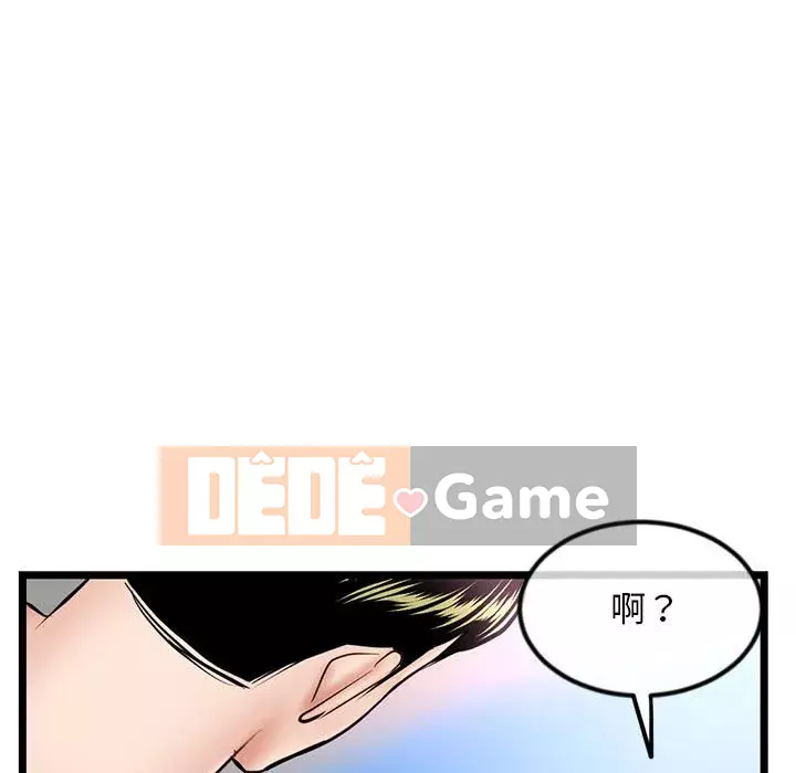 Quán cà phê internet đêm khuya Chương 39-40