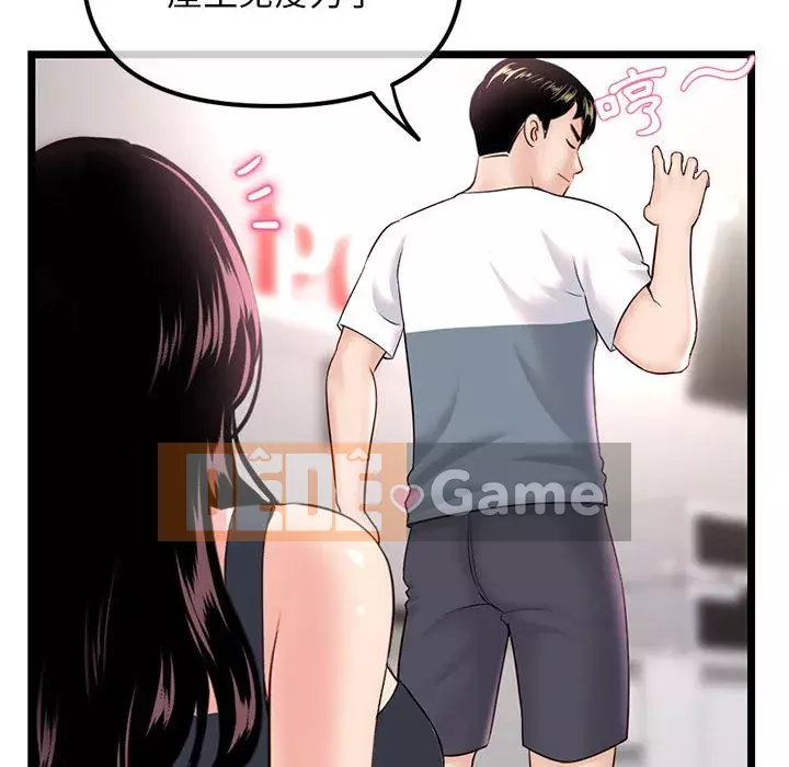 Quán cà phê internet đêm khuya Chương 39-40