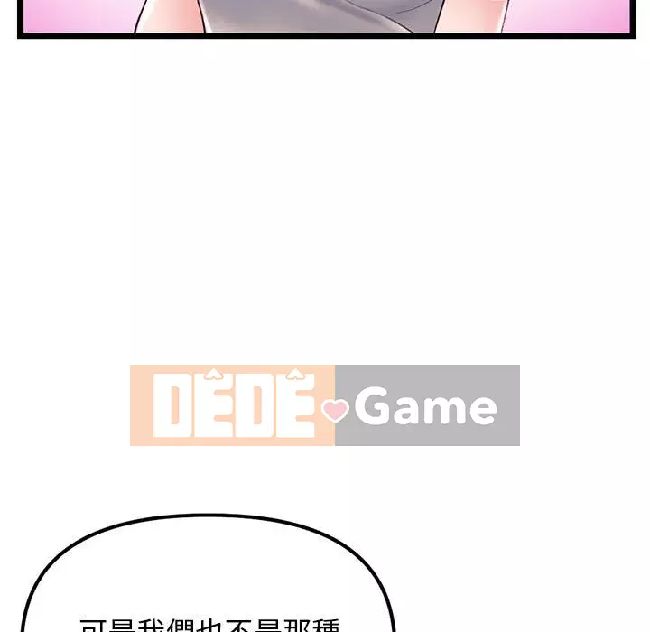 Quán cà phê internet đêm khuya Chương 37-38