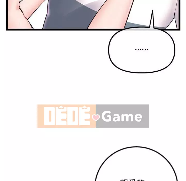 Quán cà phê internet đêm khuya Chương 37-38