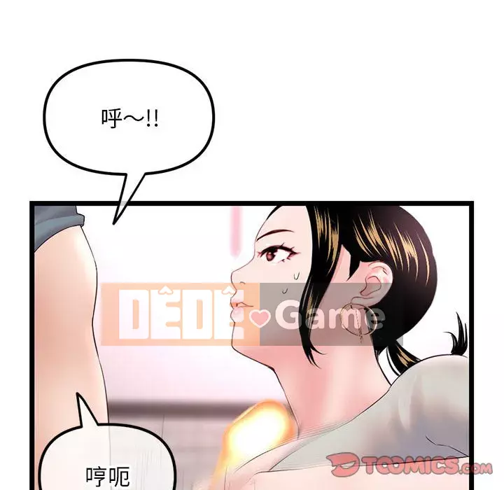 Quán cà phê internet đêm khuya Chương 37-38