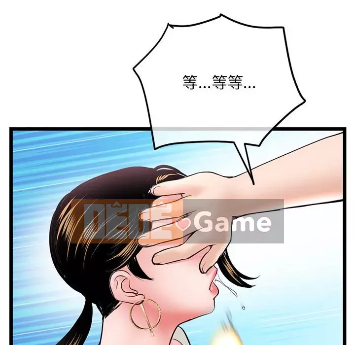 Quán cà phê internet đêm khuya Chương 37-38