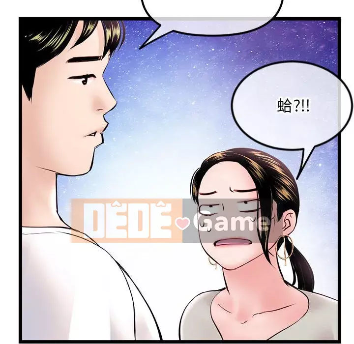 Quán cà phê internet đêm khuya Chương 37-38