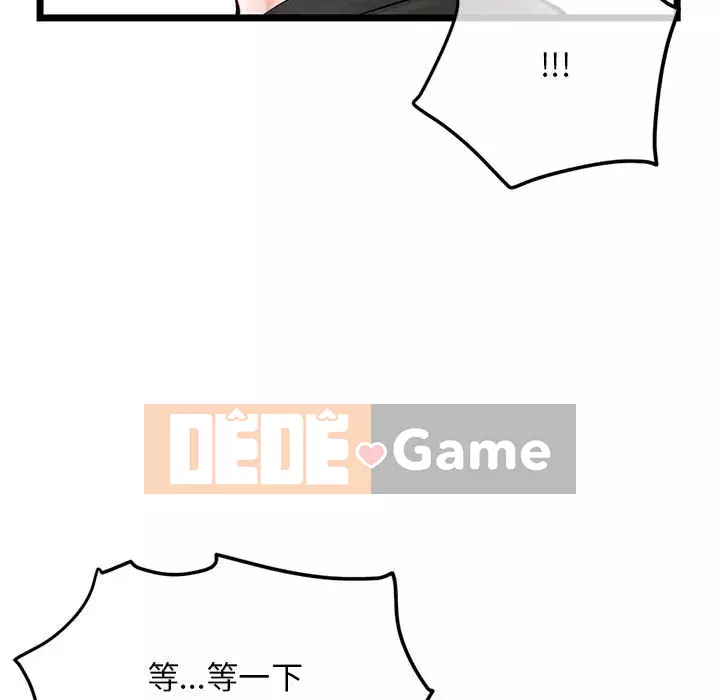 Quán cà phê internet đêm khuya Chương 37-38