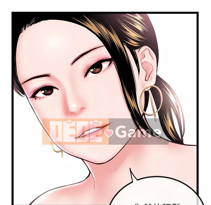 Quán cà phê internet đêm khuya Chương 37-38