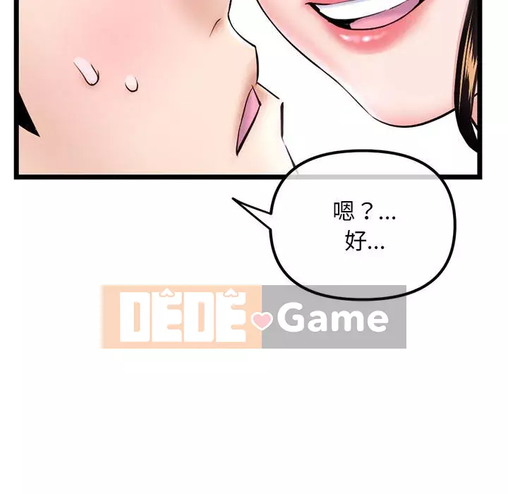 Quán cà phê internet đêm khuya Chương 37-38