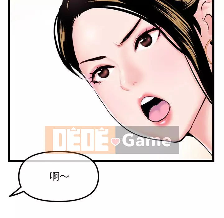 Quán cà phê internet đêm khuya Chương 37-38