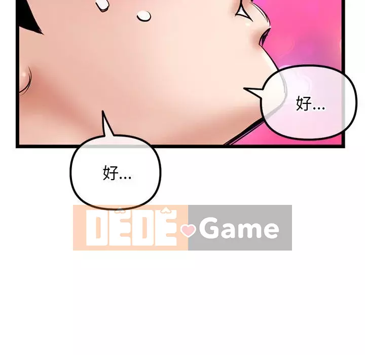 Quán cà phê internet đêm khuya Chương 35-36