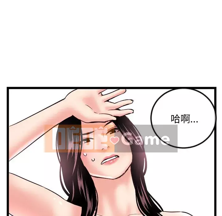 Quán cà phê internet đêm khuya Chương 35-36