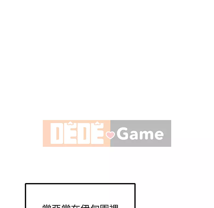 Quán cà phê internet đêm khuya Chương 35-36