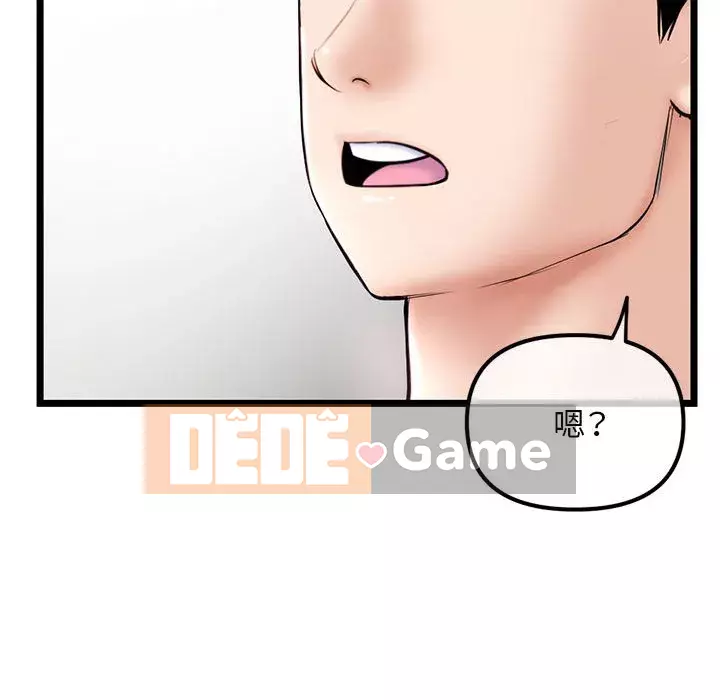 Quán cà phê internet đêm khuya Chương 35-36