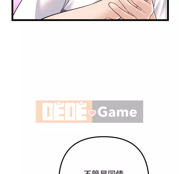 Quán cà phê internet đêm khuya Chương 35-36