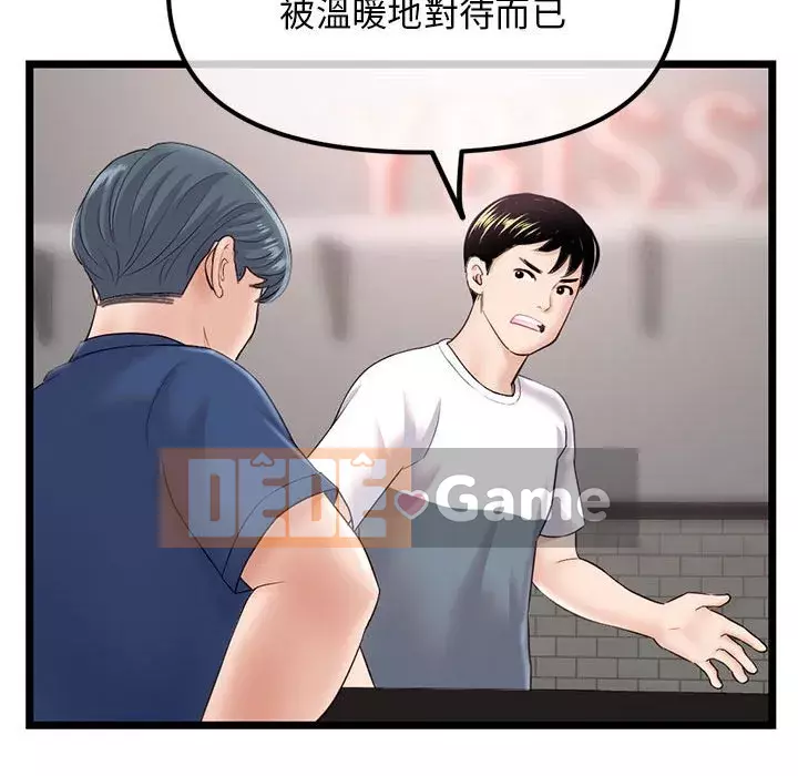 Quán cà phê internet đêm khuya Chương 35-36