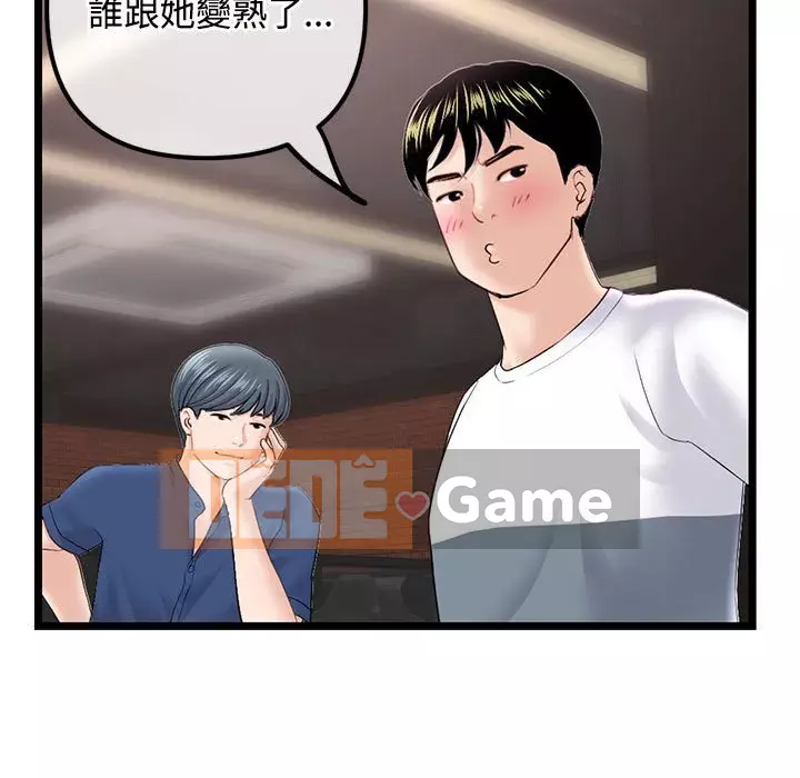 Quán cà phê internet đêm khuya Chương 35-36