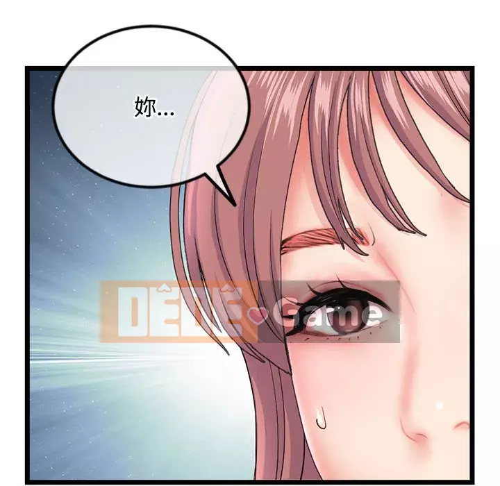 Quán cà phê internet đêm khuya Chương 35-36