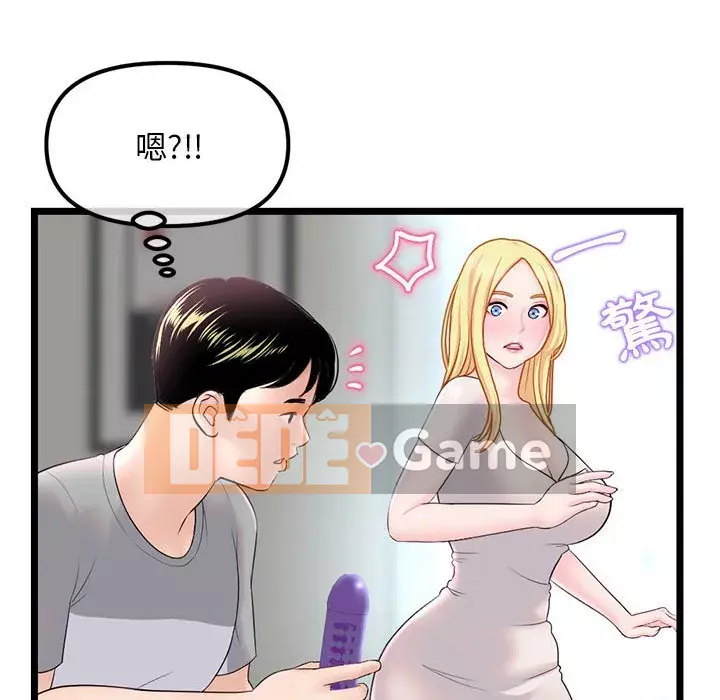 Quán cà phê internet đêm khuya Chương 33-34