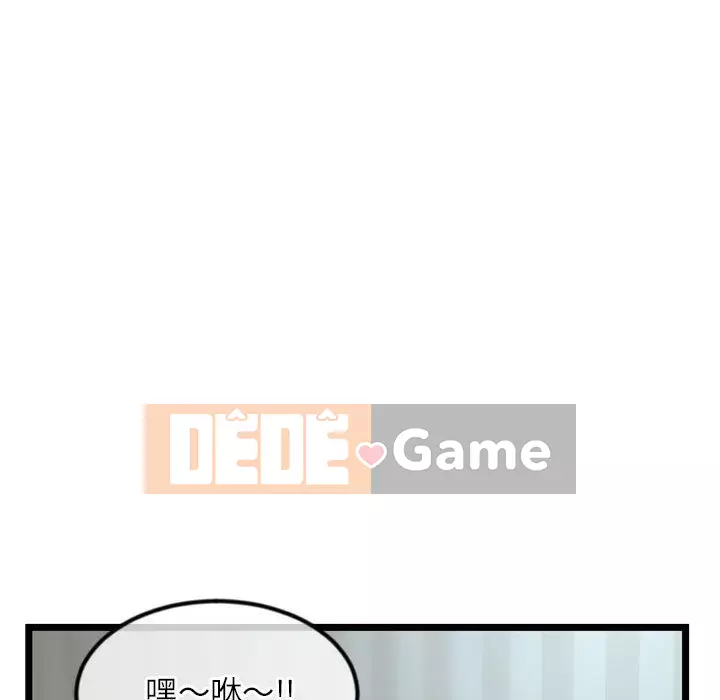 Quán cà phê internet đêm khuya Chương 33-34