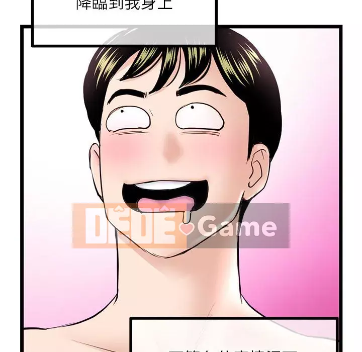 Quán cà phê internet đêm khuya Chương 33-34