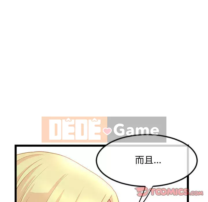 Quán cà phê internet đêm khuya Chương 33-34