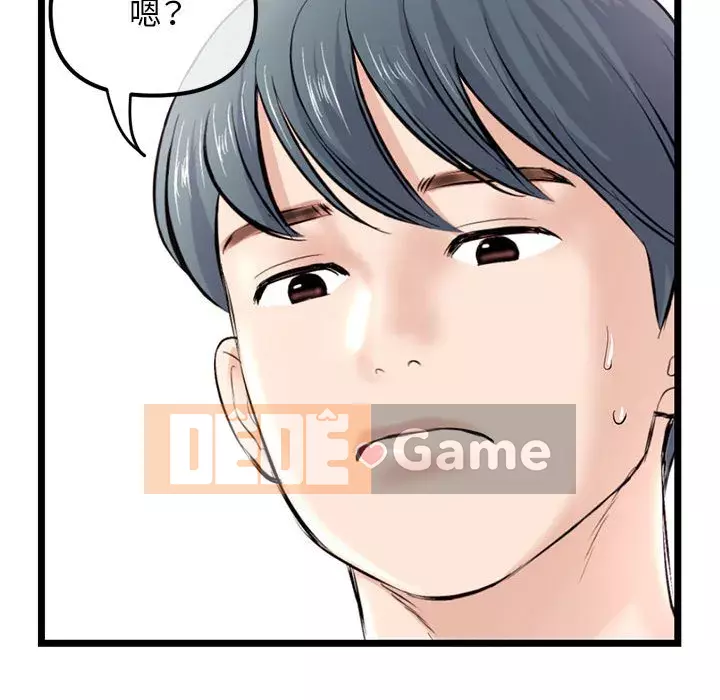 Quán cà phê internet đêm khuya Chương 33-34