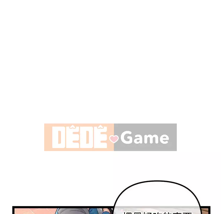 Quán cà phê internet đêm khuya Chương 33-34