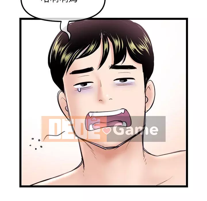 Quán cà phê internet đêm khuya Chương 33-34