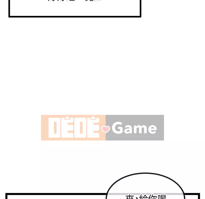 Quán cà phê internet đêm khuya Chương 33-34