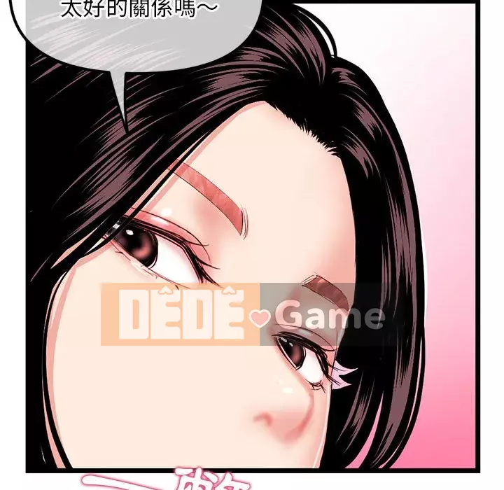 Quán cà phê internet đêm khuya Chương 33-34