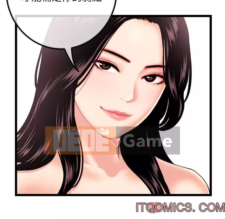 Quán cà phê internet đêm khuya Chương 33-34