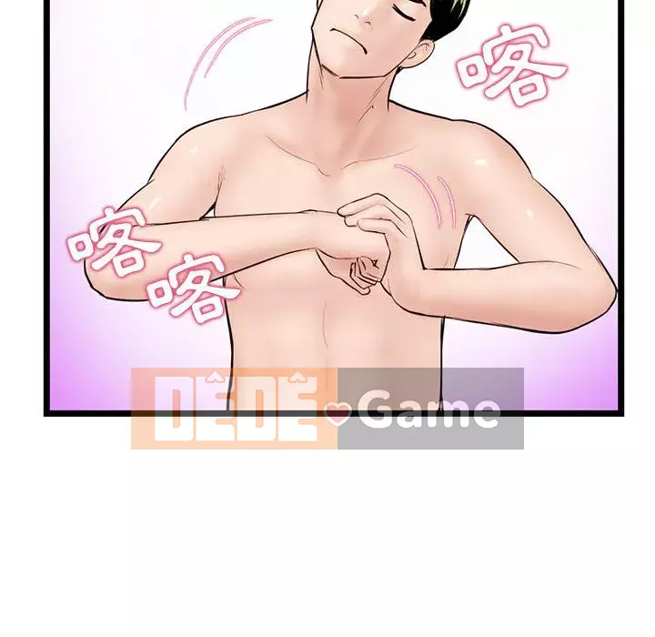 Quán cà phê internet đêm khuya Chương 33-34