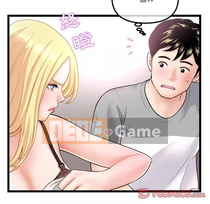 Quán cà phê internet đêm khuya Chương 31-32