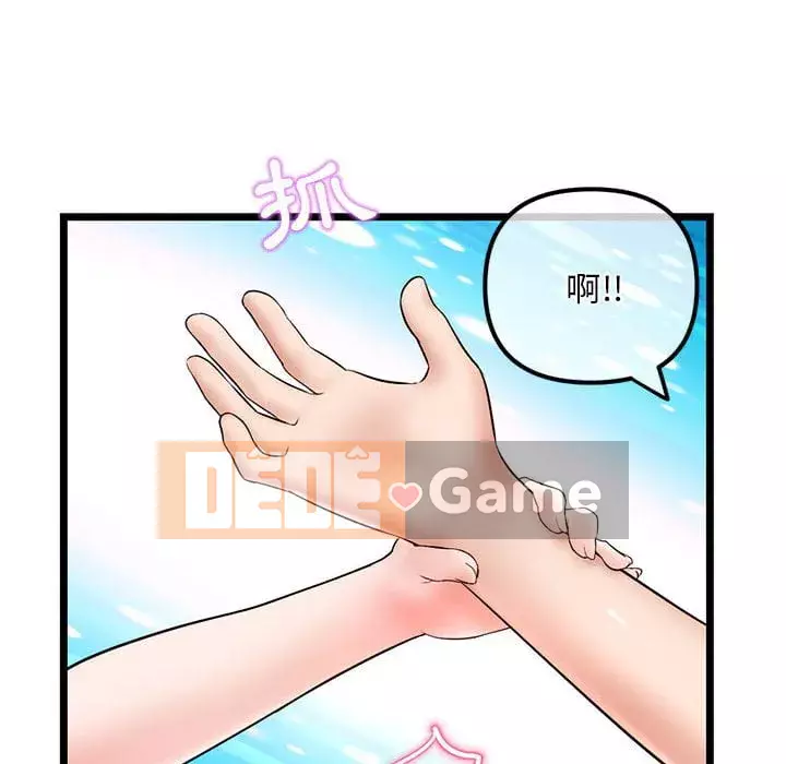 Quán cà phê internet đêm khuya Chương 31-32