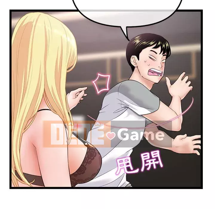 Quán cà phê internet đêm khuya Chương 31-32