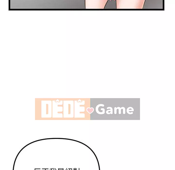 Quán cà phê internet đêm khuya Chương 31-32