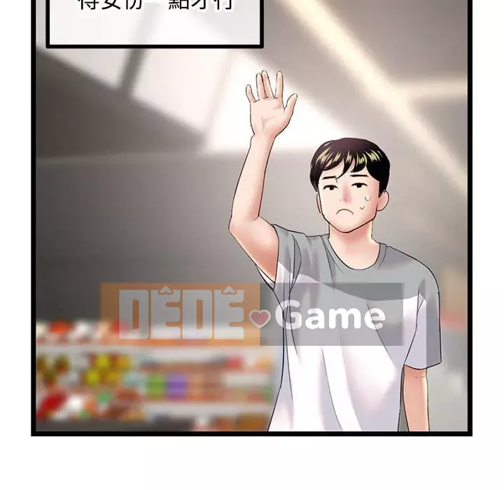 Quán cà phê internet đêm khuya Chương 31-32