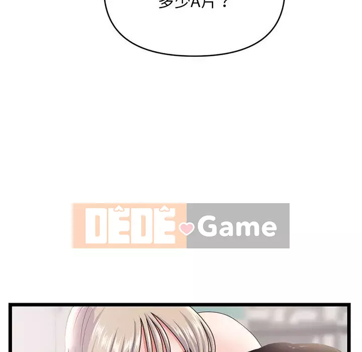 Quán cà phê internet đêm khuya Chương 29-30