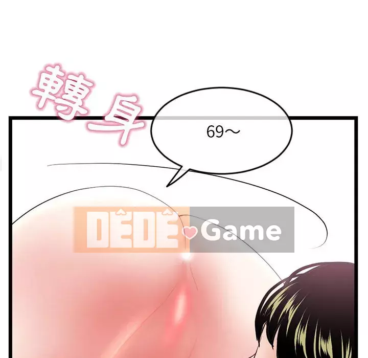 Quán cà phê internet đêm khuya Chương 29-30