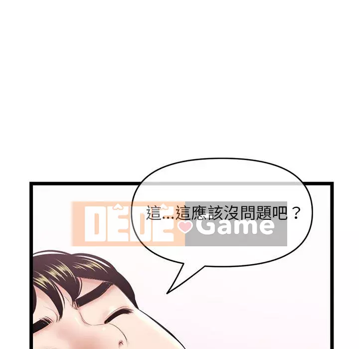 Quán cà phê internet đêm khuya Chương 29-30