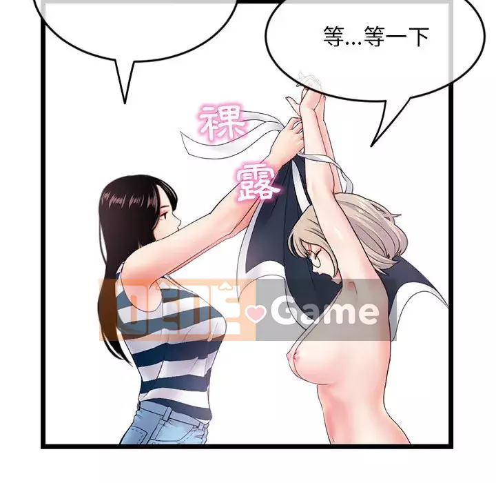 Quán cà phê internet đêm khuya Chương 29-30