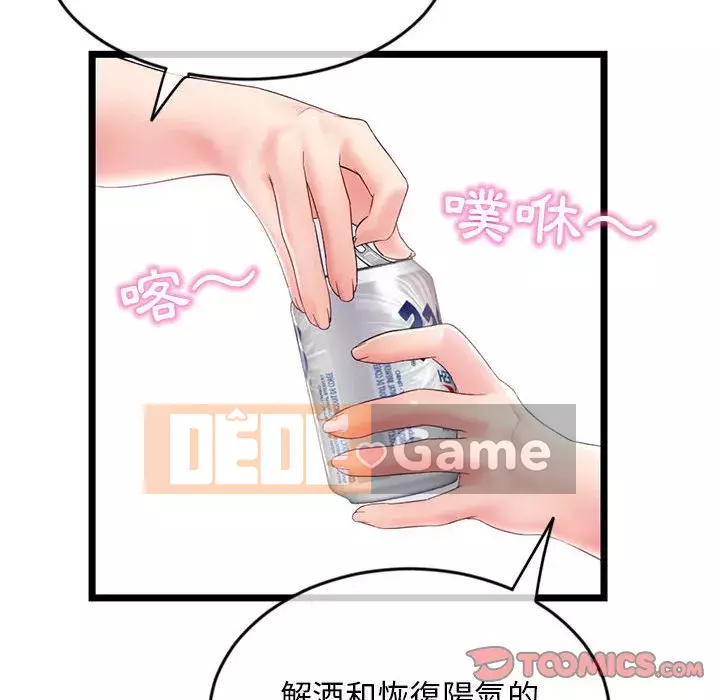 Quán cà phê internet đêm khuya Chương 29-30