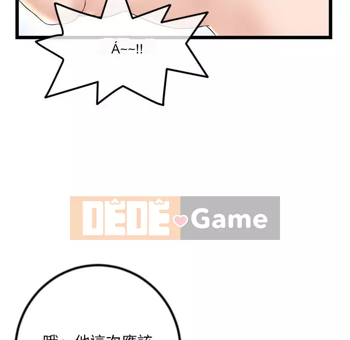 Quán cà phê internet đêm khuya Chương 29-30